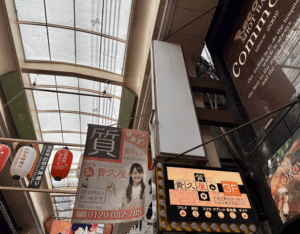 貴久屋 大阪梅田本店