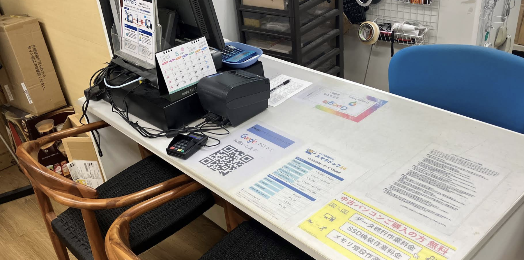 パソコン修理PCバル 札幌店