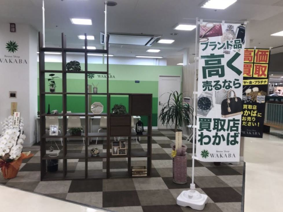WAKABA岡山リブ総社店