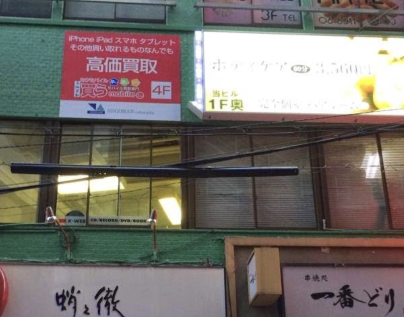 カウモバイル大阪梅田本店