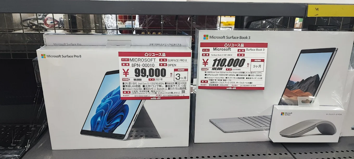 福山のMacBook買取おすすめ9選｜口コミで人気の高価査定店舗まとめ 