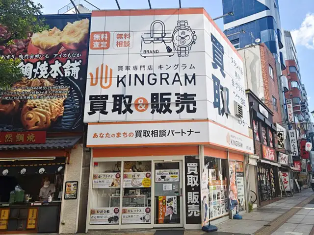 キングラム 八王子店