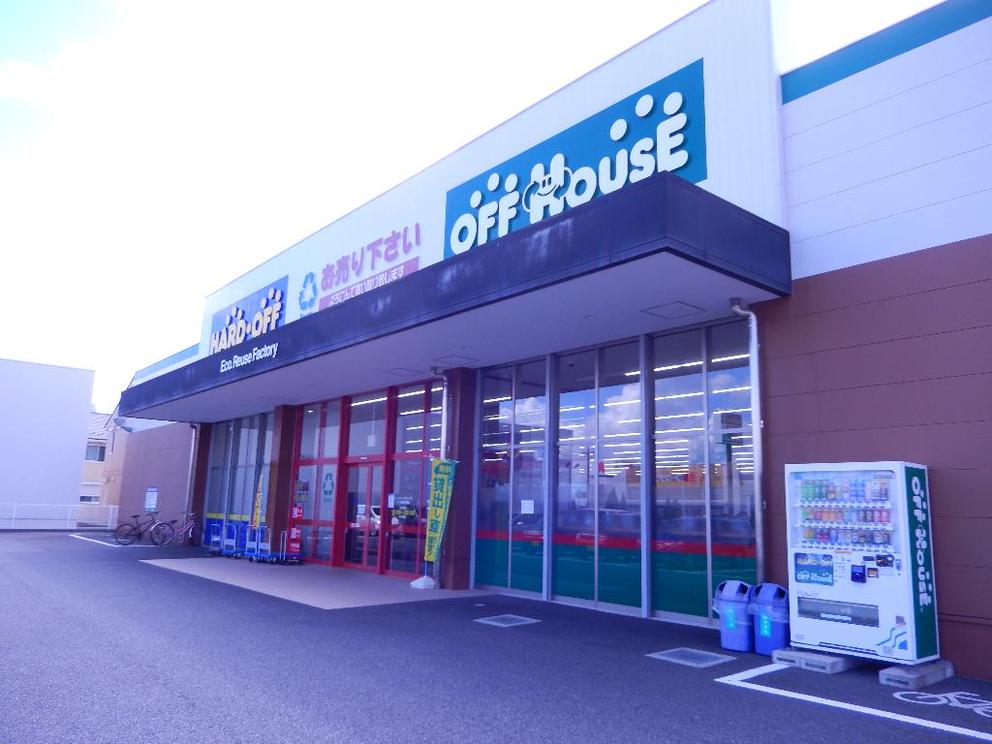 ハードオフつくば研究学園店