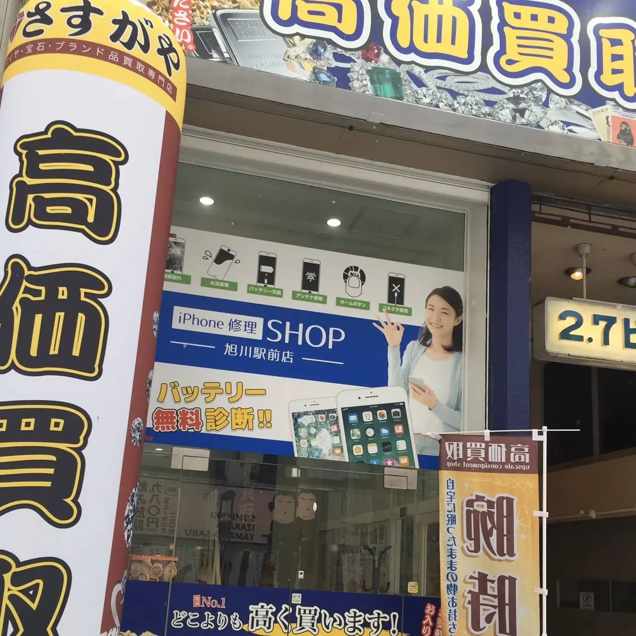 クイック旭川店