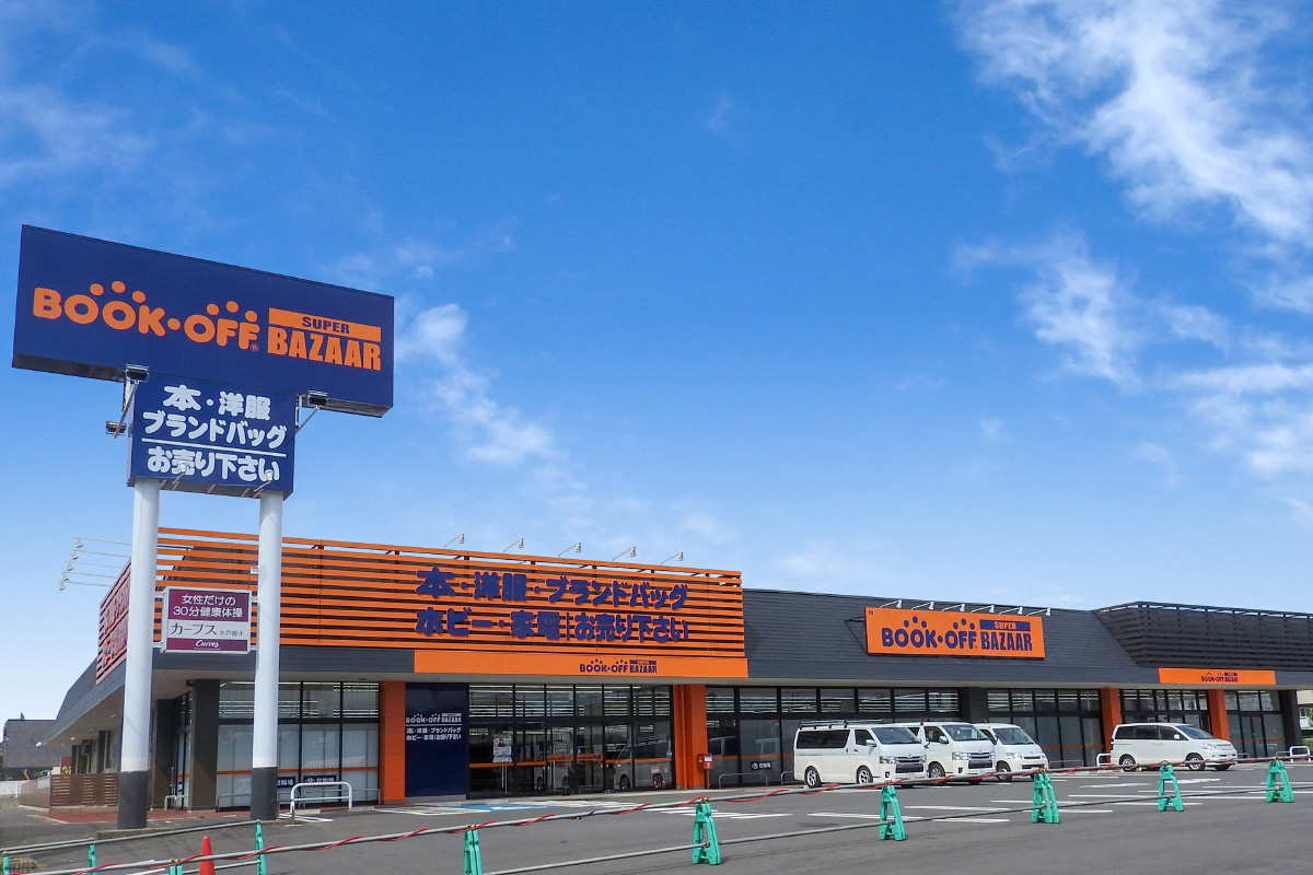 BOOKOFF SUPER BAZAAR 水戸姫子店