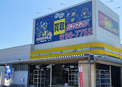 リユースマン丸亀