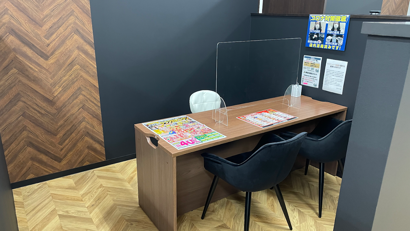 おたからや イオンもりの里店