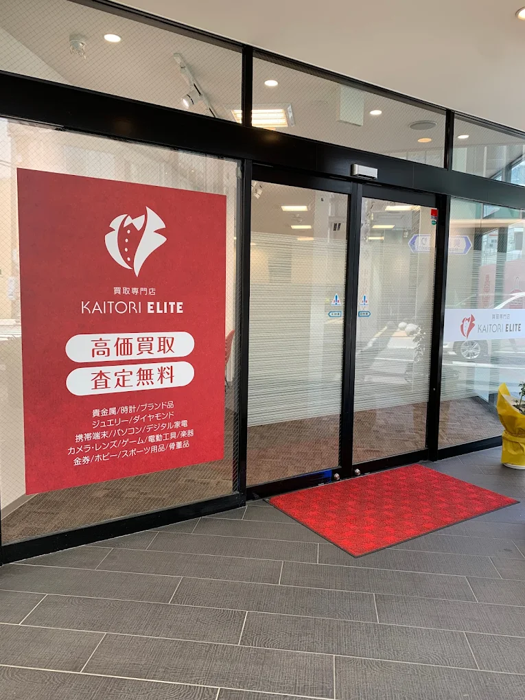 買取エリート 高松店