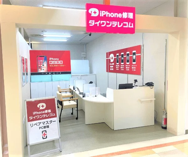 ダイワンテレコムサンロード青森店