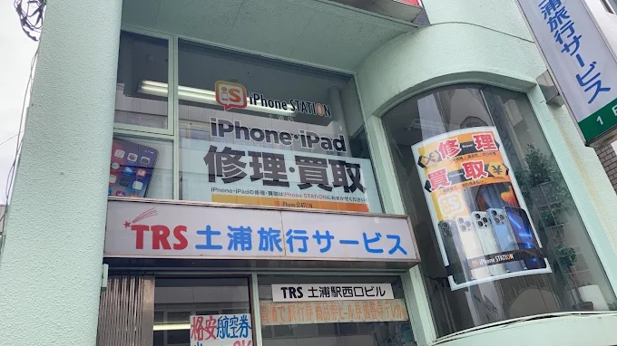 iPhone修理・買取iPhoneステーション土浦店