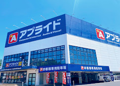 アプライド大分店