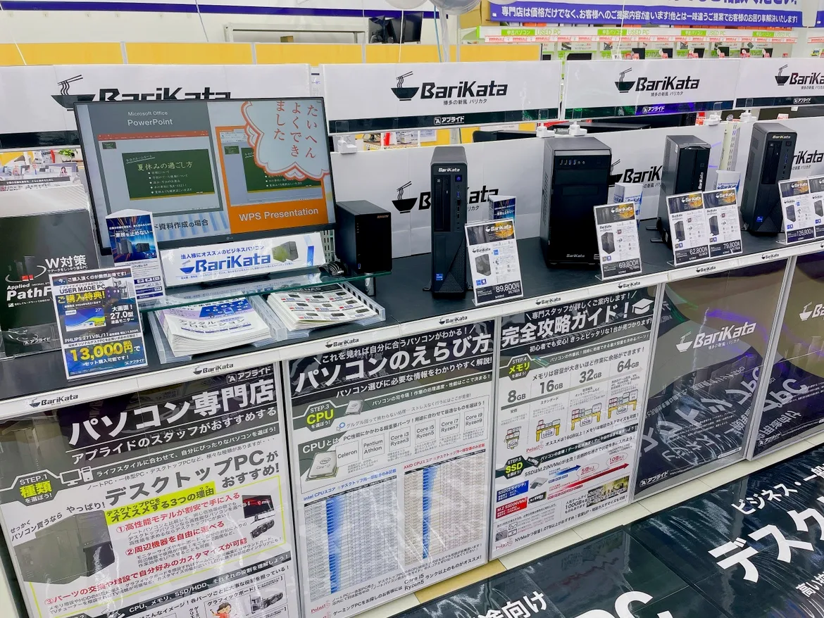 アプライド大分店