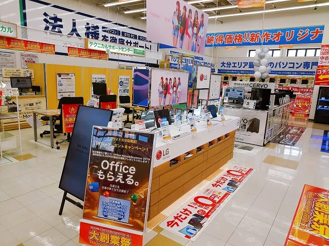 アプライド大分店