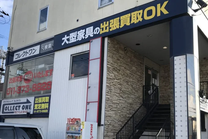 【パソコン・スマホ買取専門店】eラボワールド