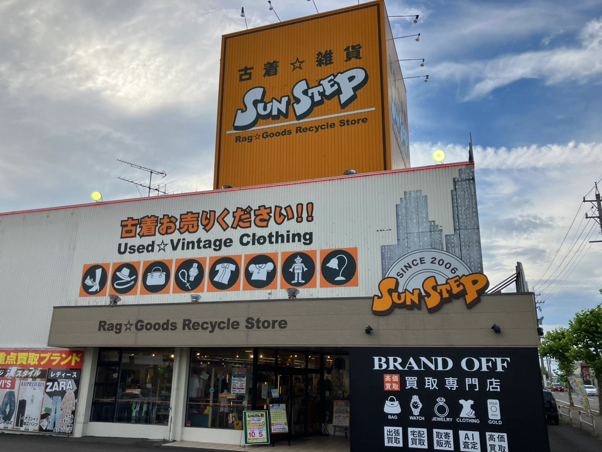 サンステップ 福井本店