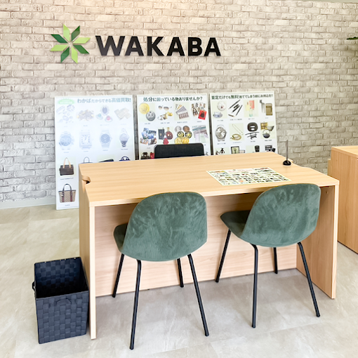 買取店わかば西宮門戸店