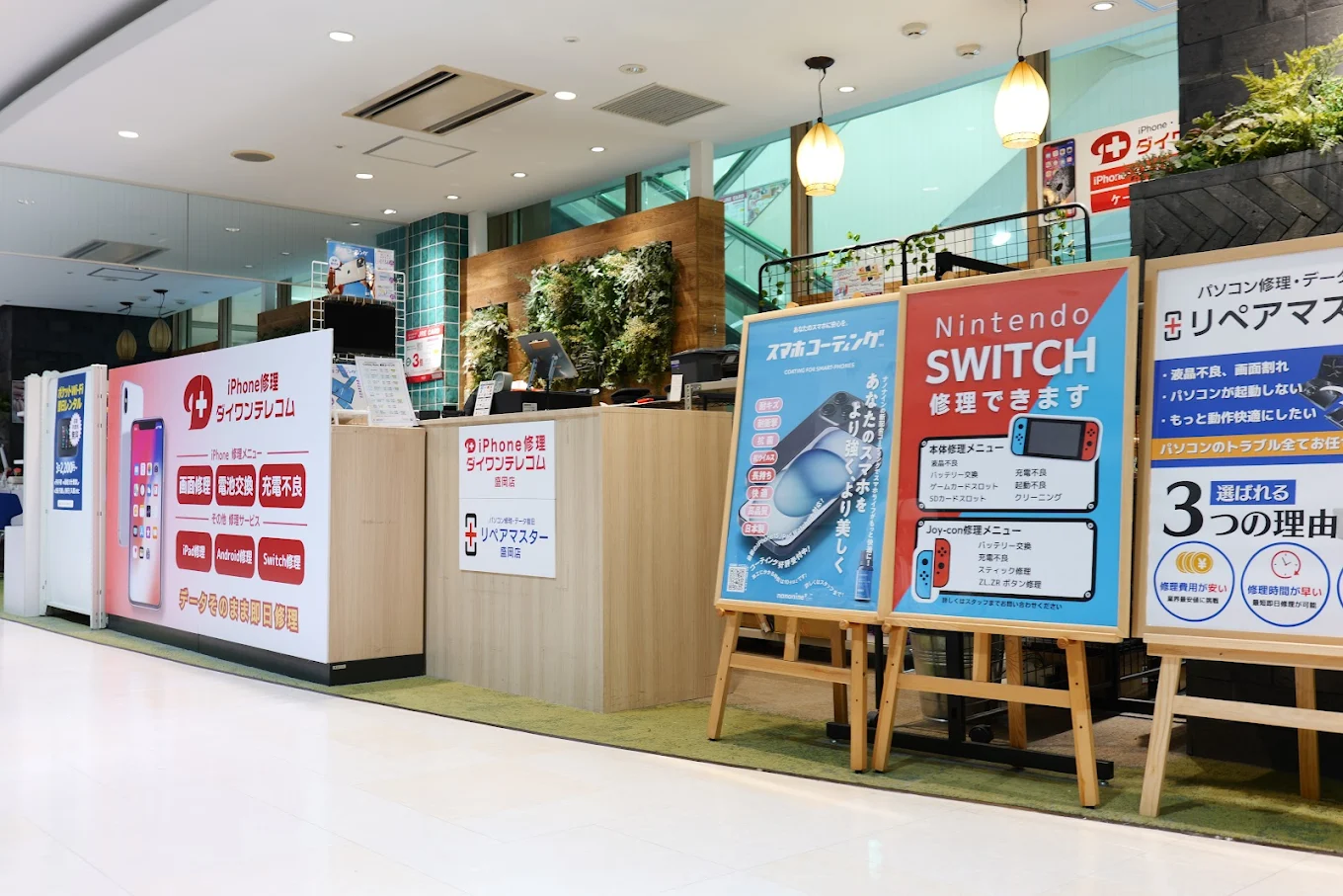 iPhone修理ダイワンテレコム 盛岡店