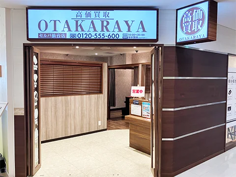 おたからや セルバ仙台店