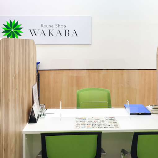 買取店わかば潮来ラ・ラ・ルー店