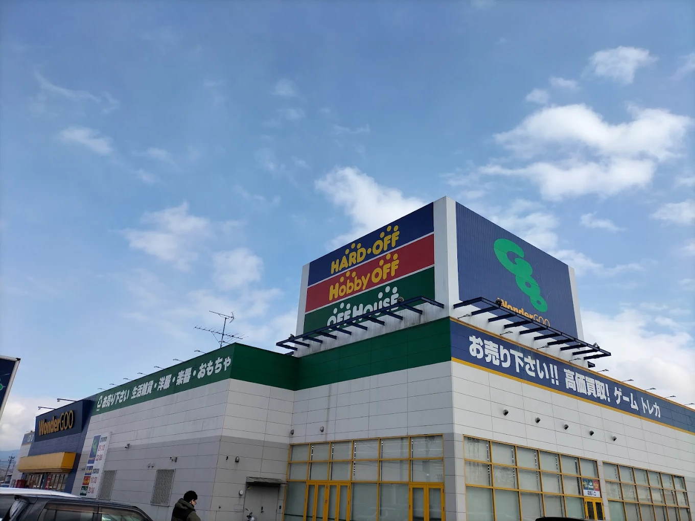 ハードオフ奥州水沢店