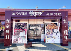 質屋の質セブン