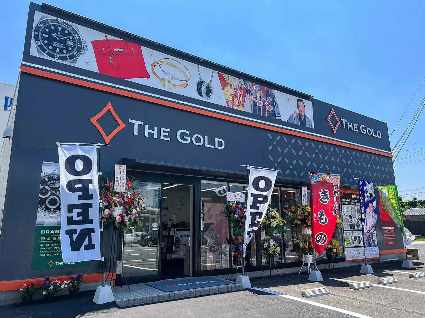 買取専門店 ザ・ゴールド 徳島安宅店