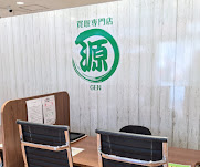 買取専門店 源 柏東口店