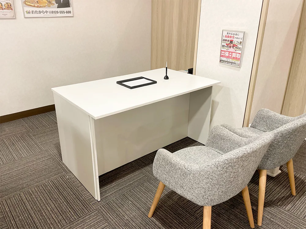 おたからや パワーシティレインボー店