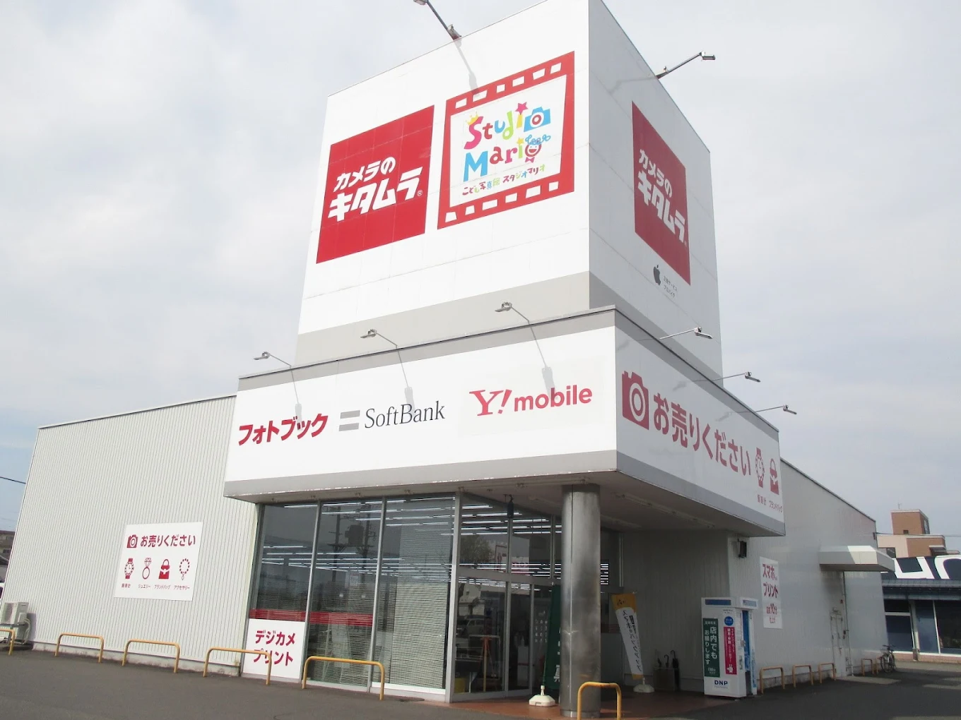 カメラのキタムラ 福井バイパス南店