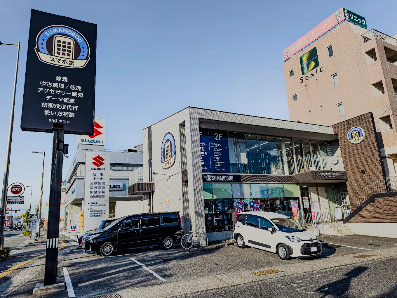 スマホ堂 徳島沖浜店