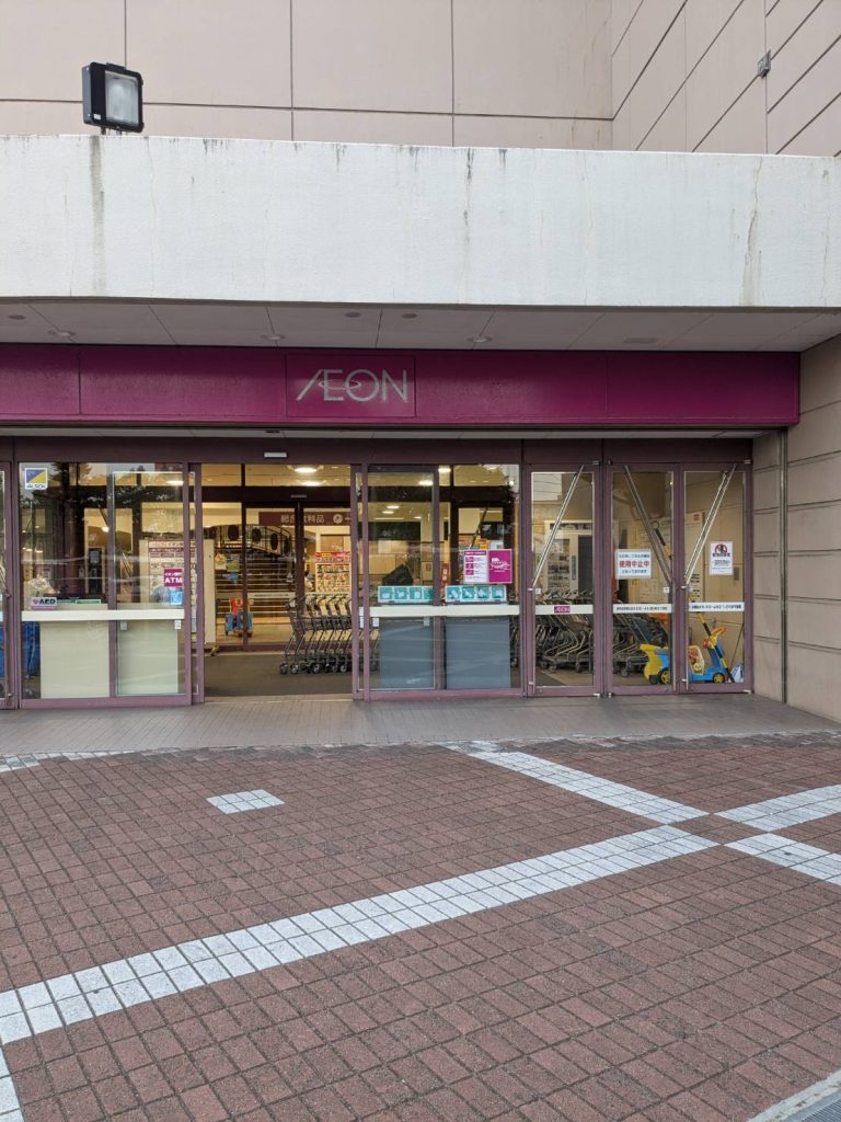 iPhone買取のスマホ買取プロ イオン秋田中央店