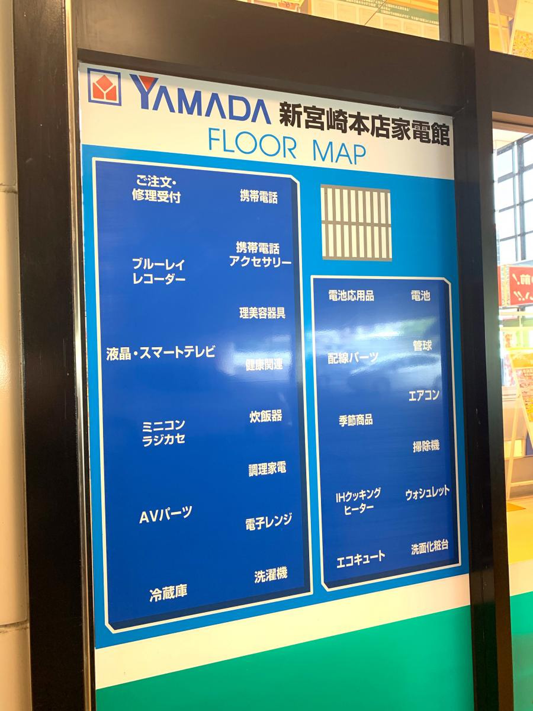 ヤマダデンキ テックランド新宮崎本店PC館