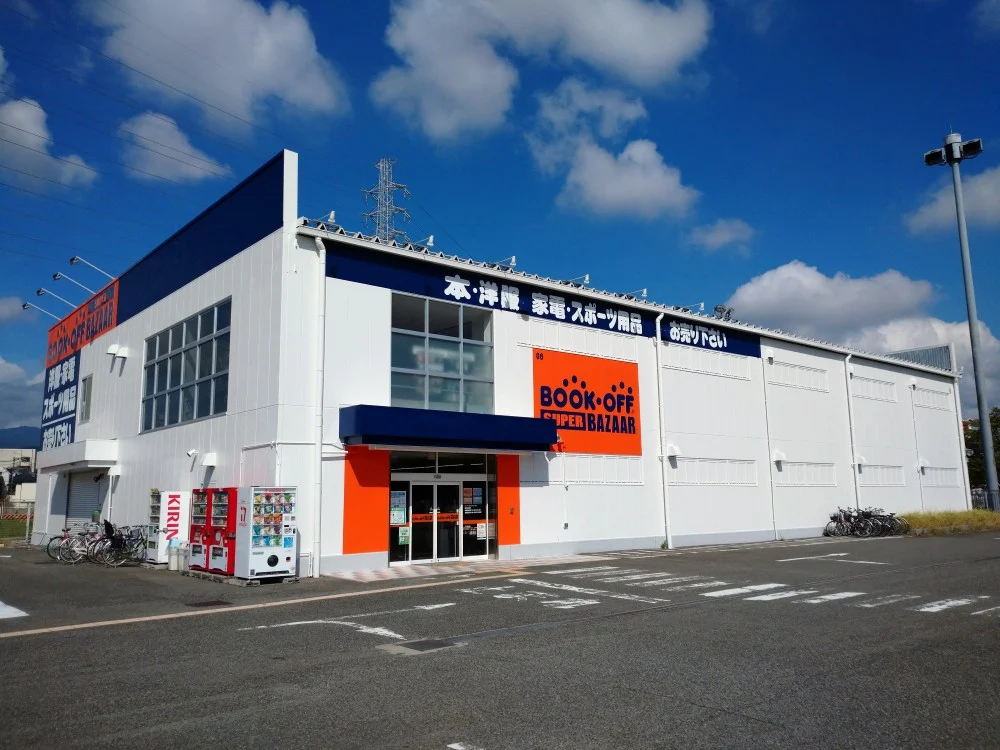 BOOKOFF SUPER BAZAAR 171号尼崎西昆陽店