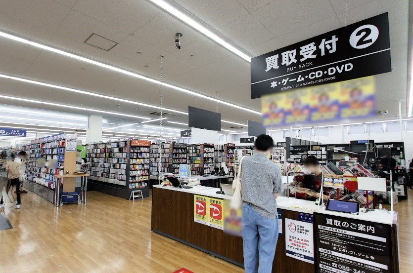 BOOKOFF SUPER BAZAAR 1号四日市日永店