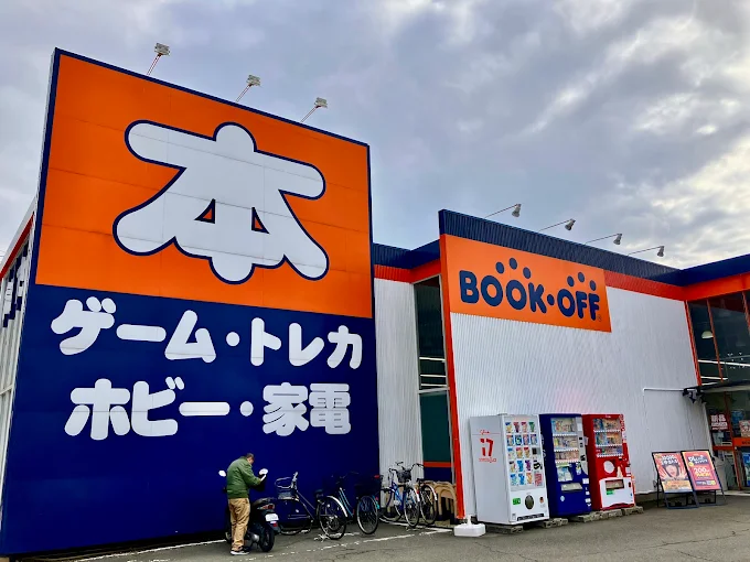 BOOKOFF 和歌山次郎丸店