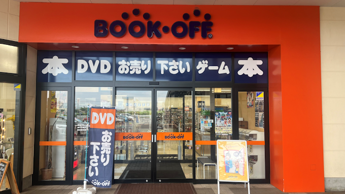 BOOKOFF 栃木さくら店