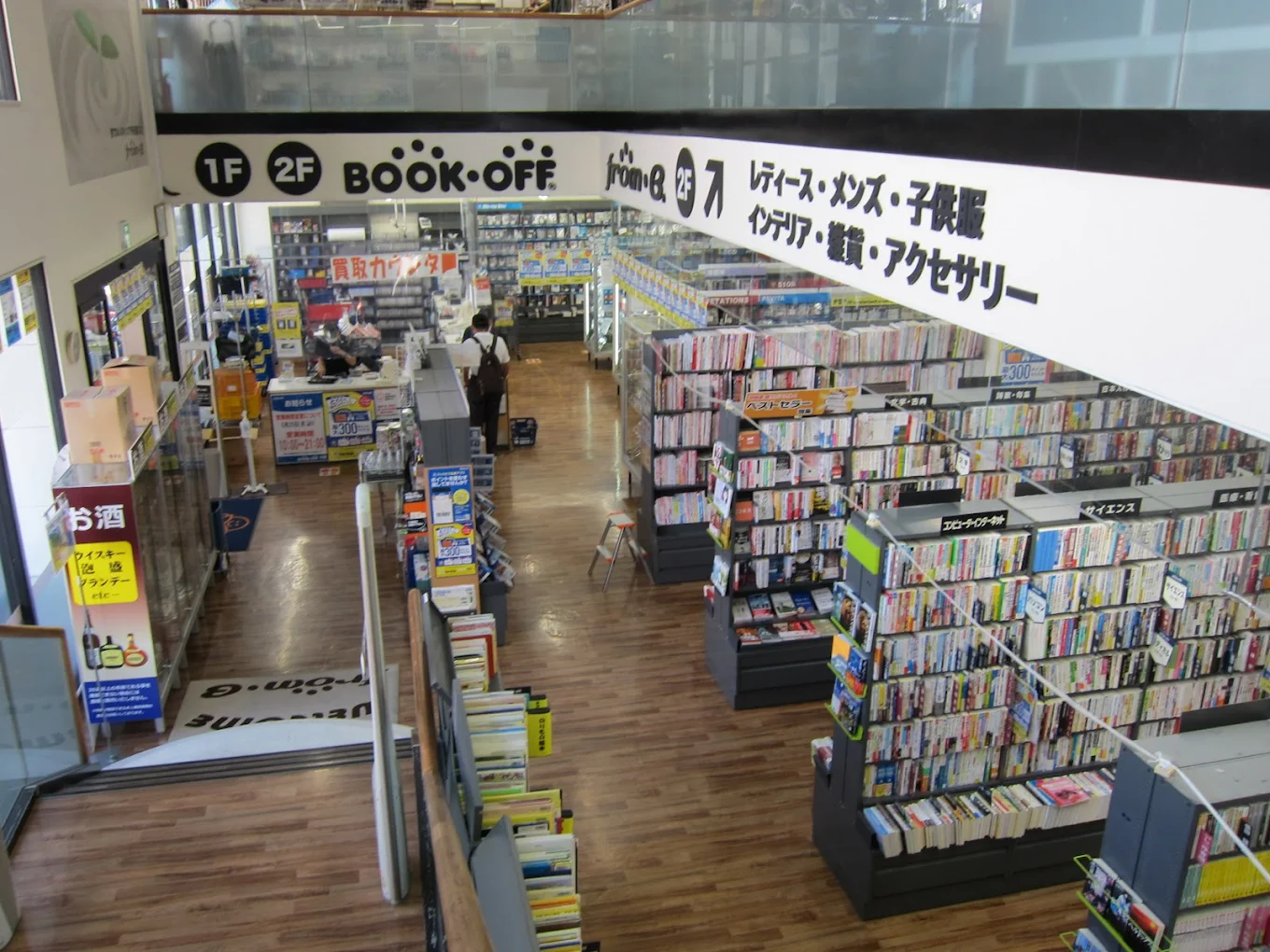 BOOKOFF 那覇与儀店