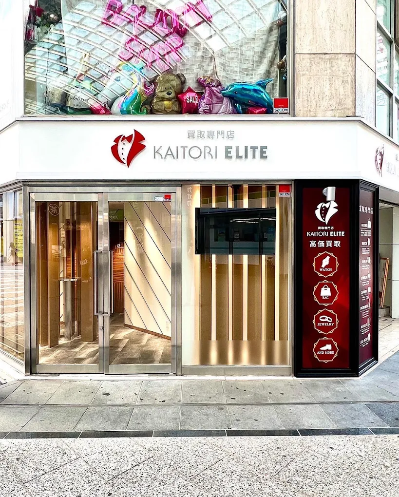 買取エリート広島本店