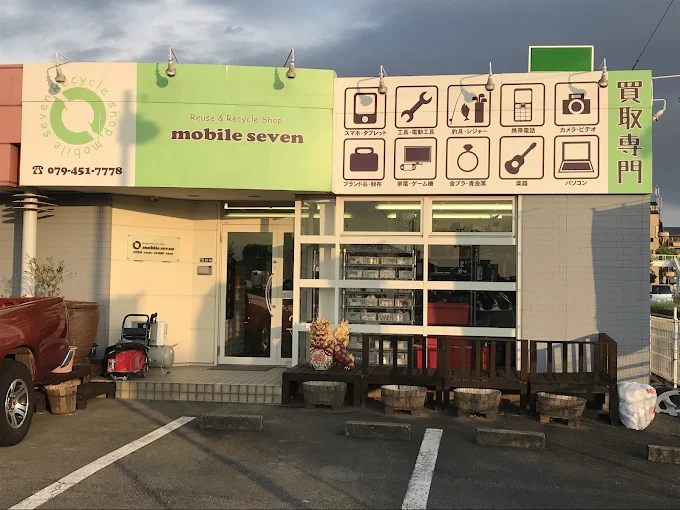 リサイクルショップ【モバイルセブン】