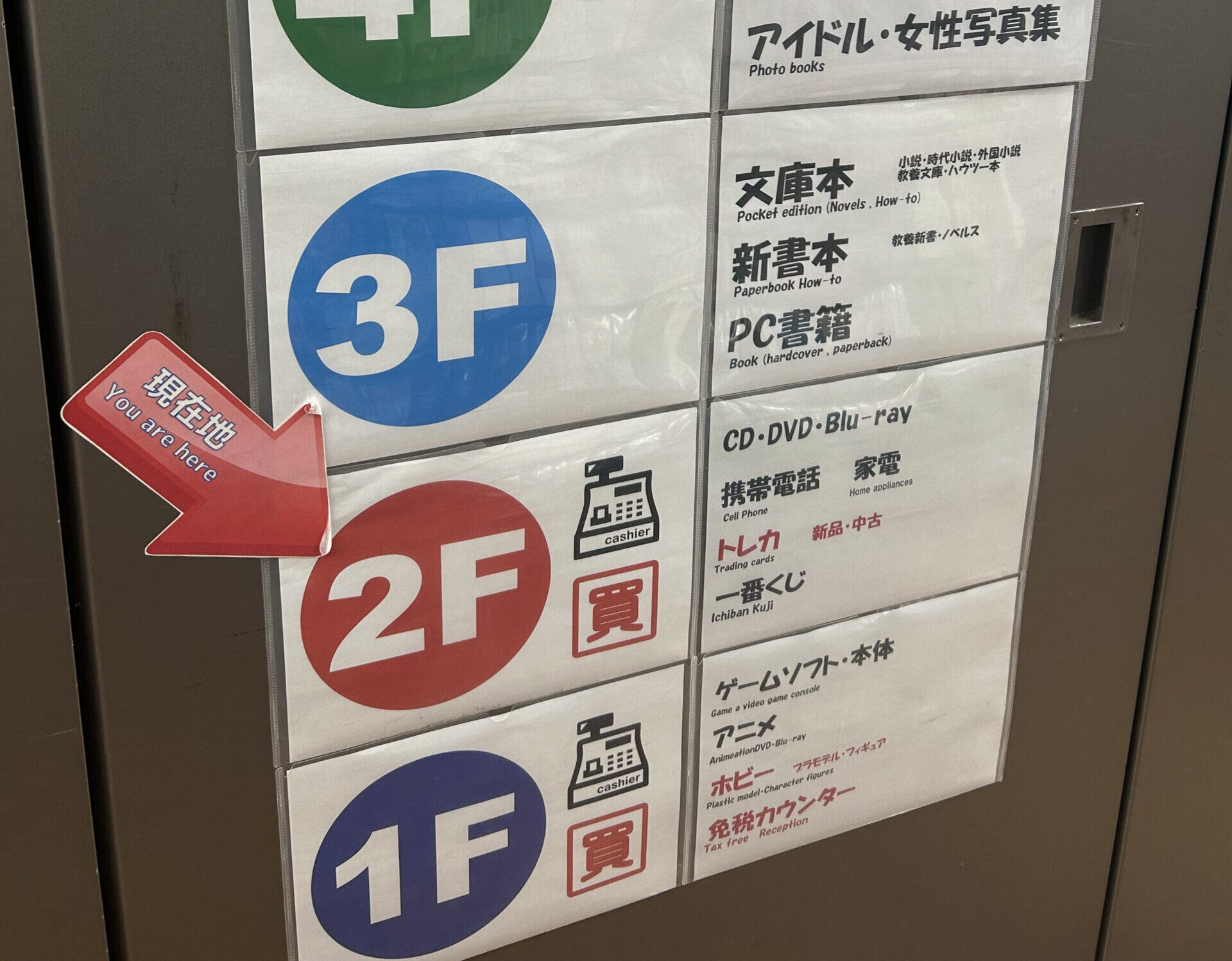 BOOKOFF秋葉原店の受付カウンター