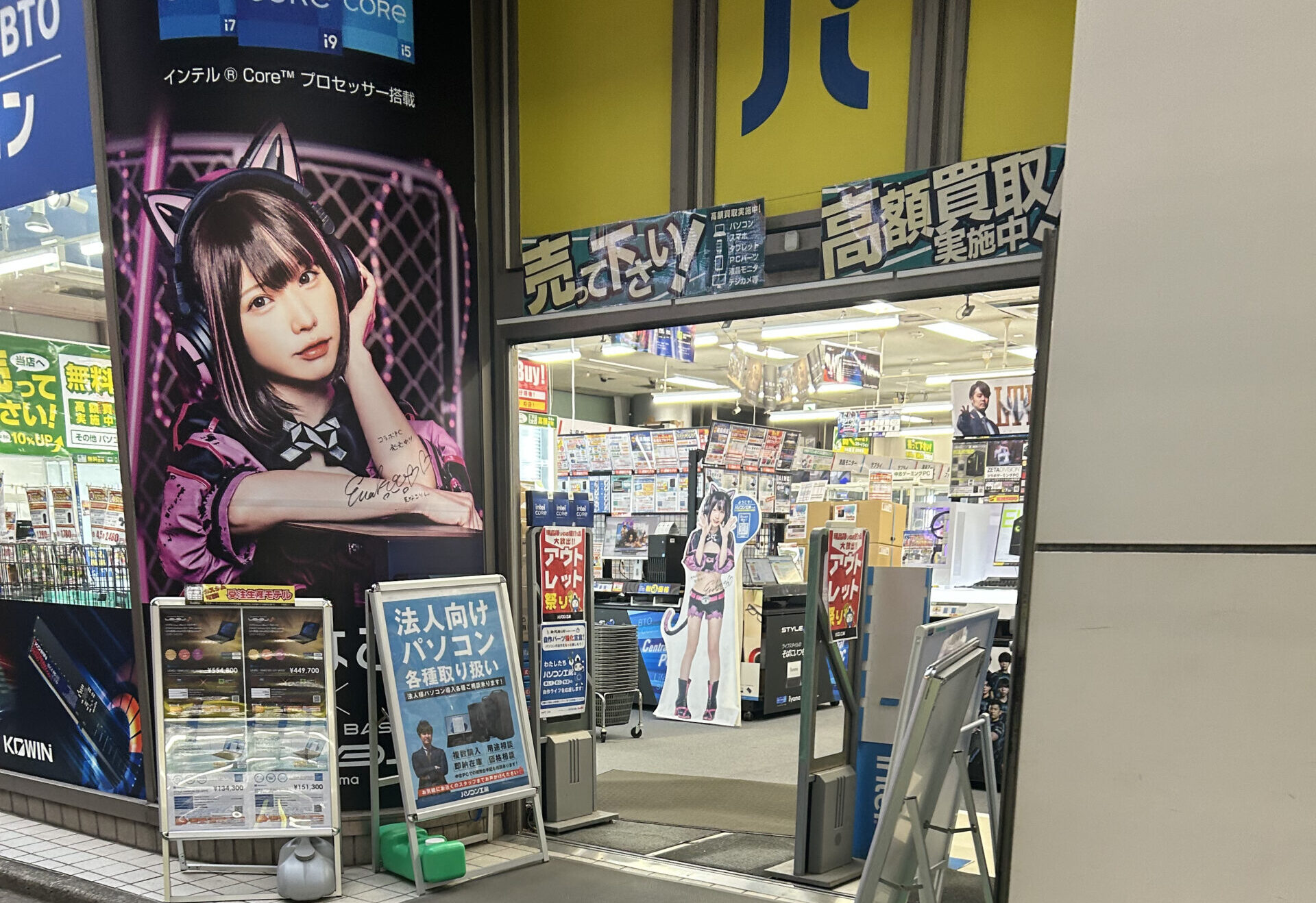 パソコン工房秋葉原店 外観