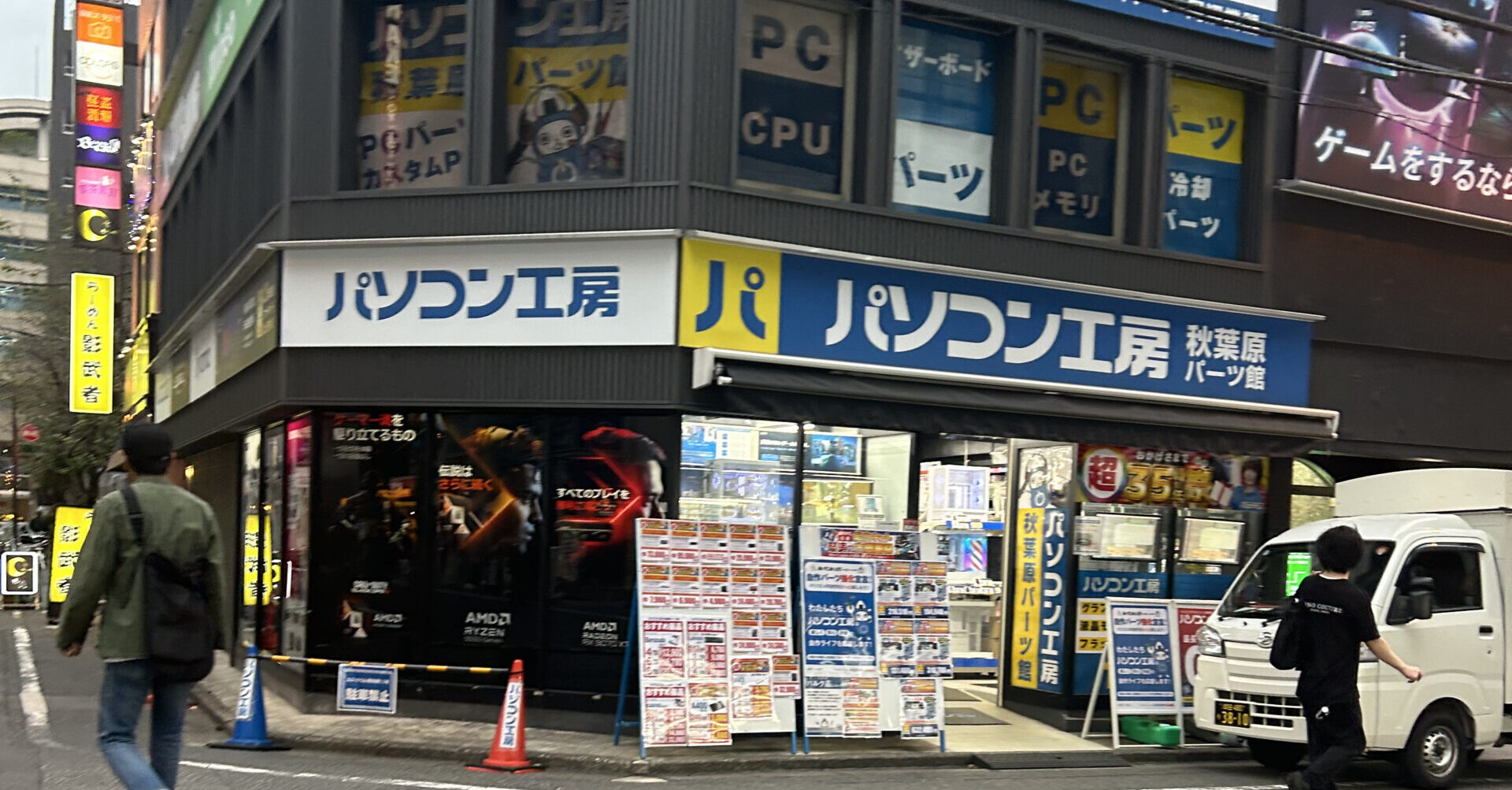 パソコン工房秋葉原パーツ館 外観