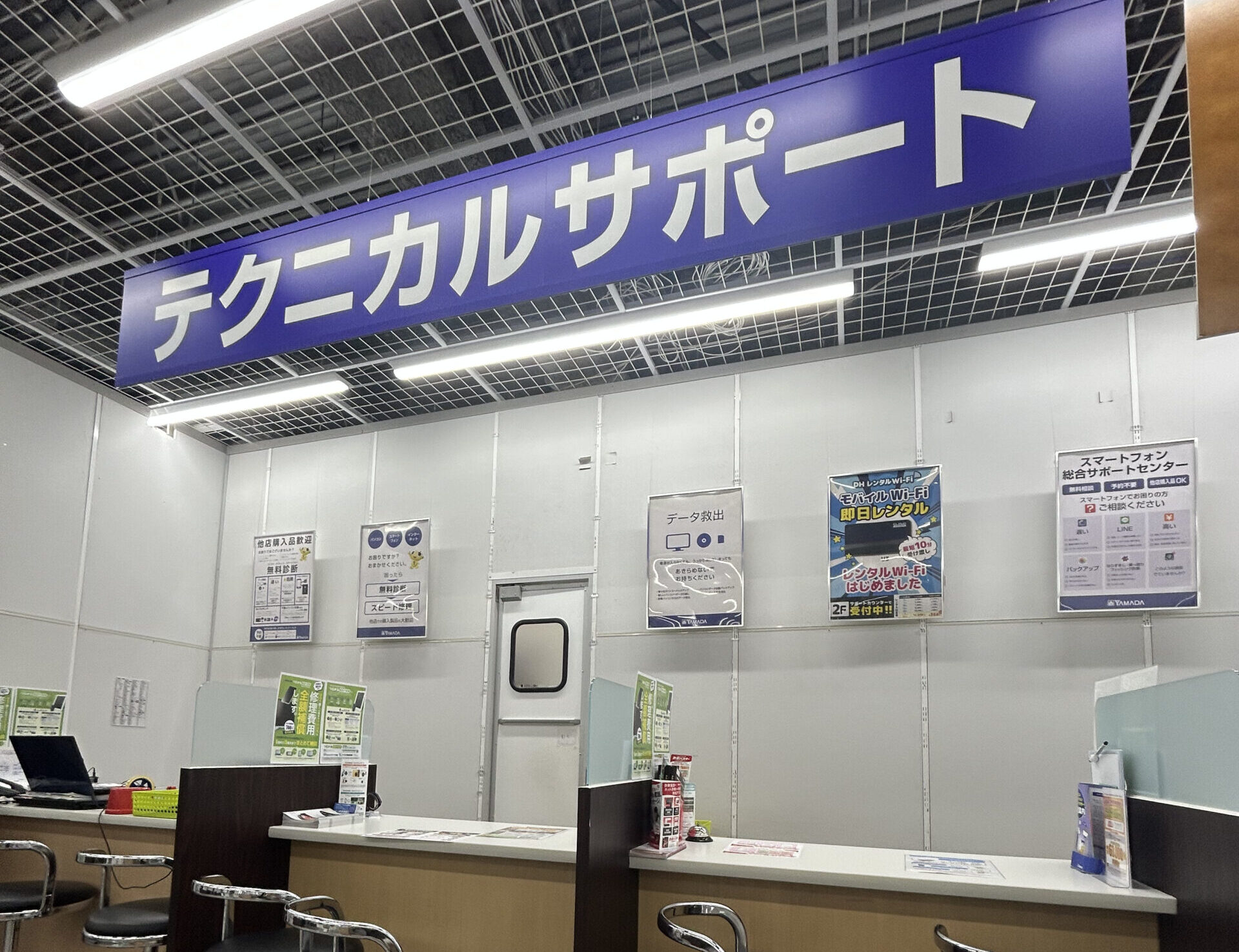 macbook ヤマダデンキ　買取　東京　おすすめ