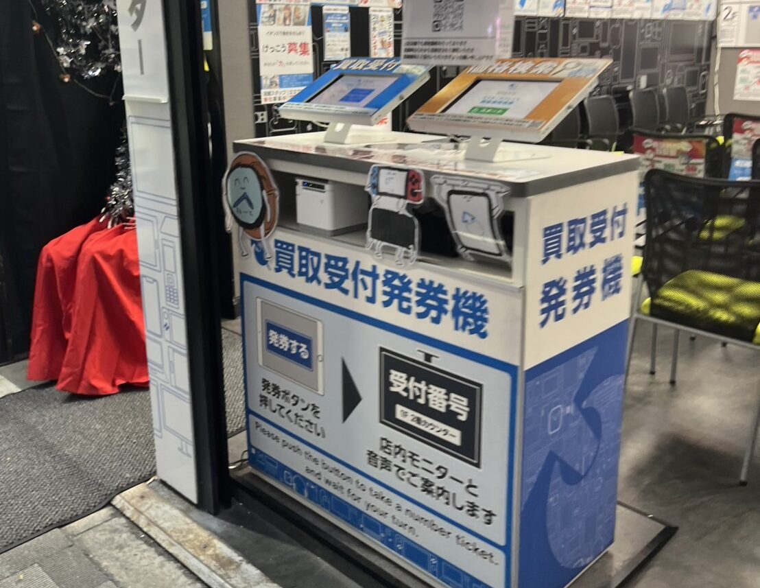 イオシスの買取受付カウンターの様子