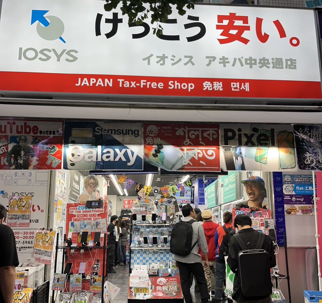 イオシス秋葉原中央通店 外観