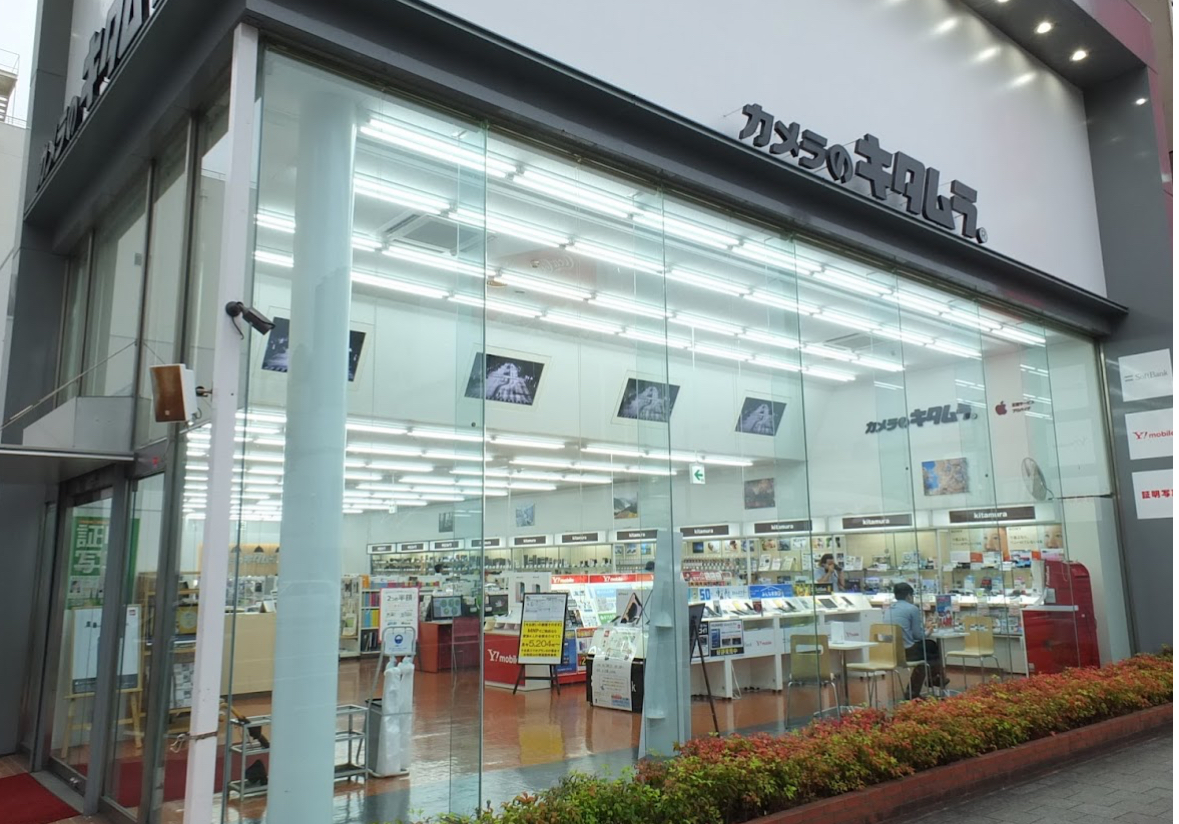 カメラのキタムラ 堺町店