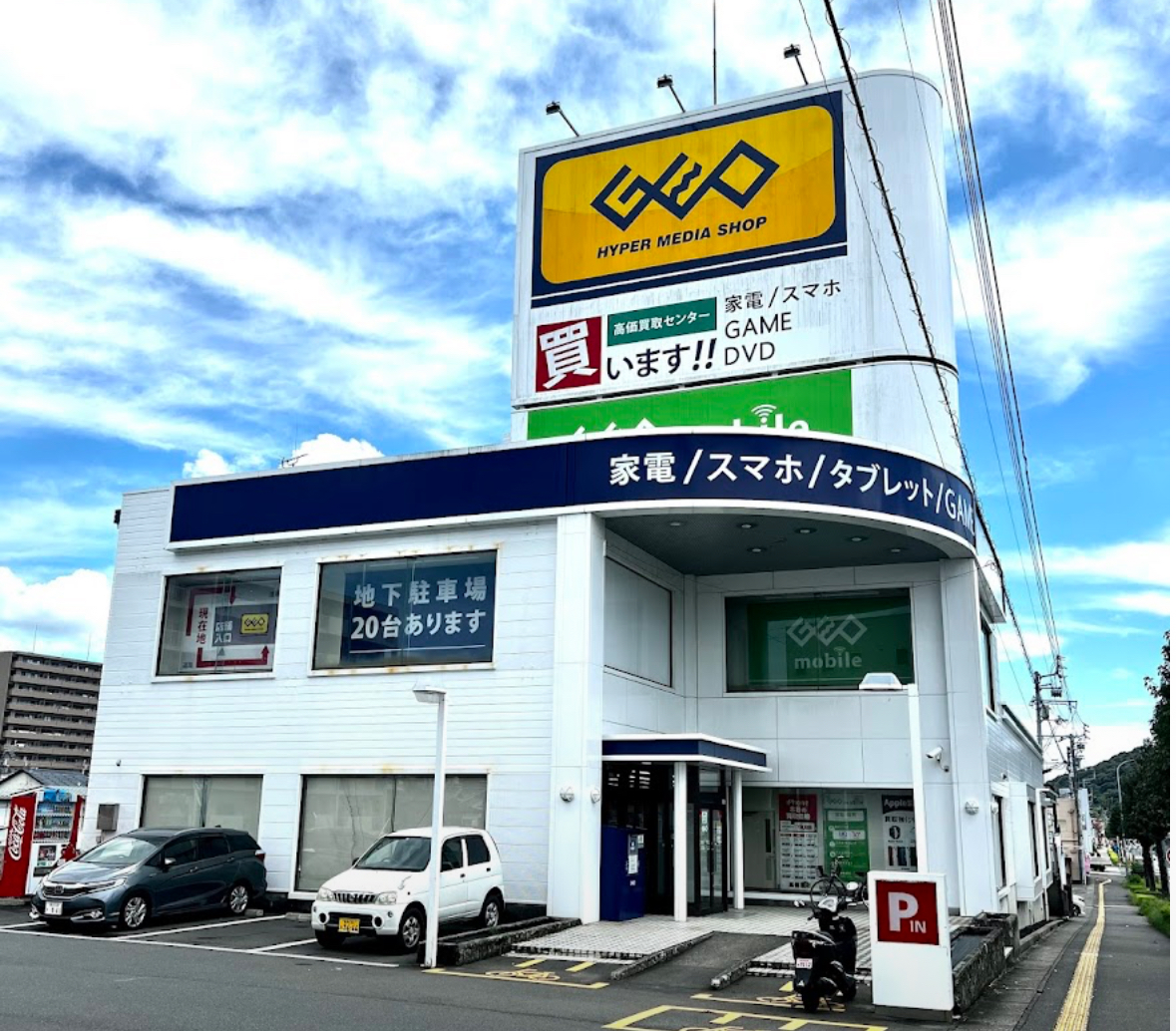 ゲオ高知土佐道路店