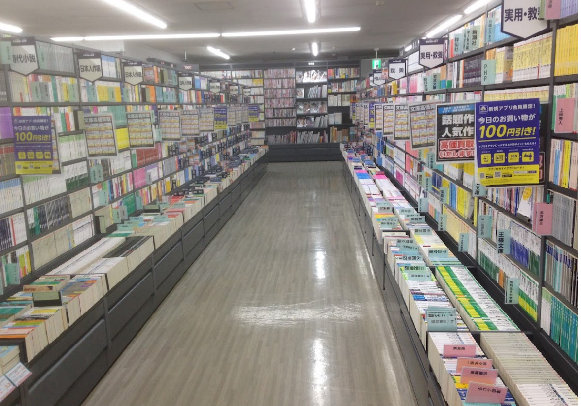 BOOKOFF 松江店