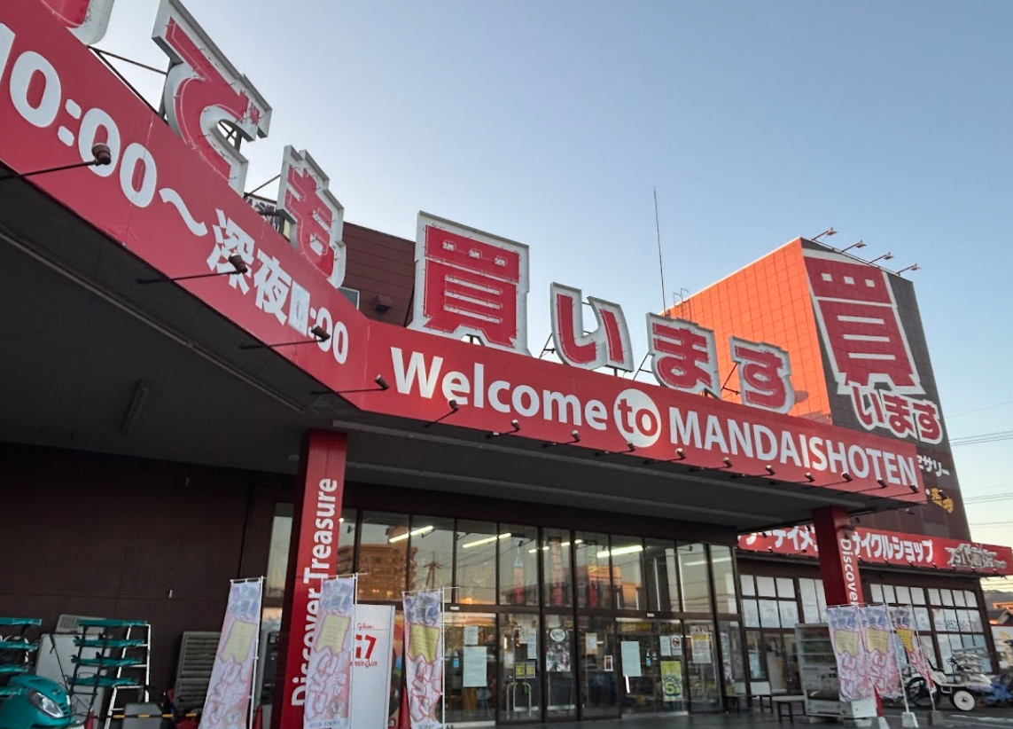 万代書店 松江店