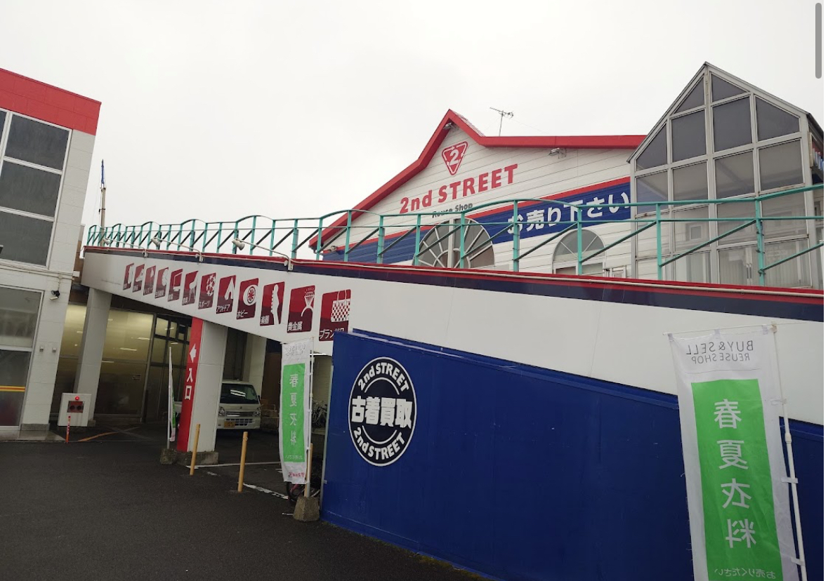 セカンドストリート松江店